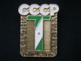 Спортивні Спортивные ^/--/^ Спорт   Инструктор  туризма.    ( зеленый ).   С 4 ^_^^^ Спорт Інструктор туризму. (зелений). З 4 - фото фото фото