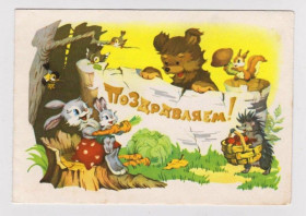СРСР СССР ^/--/^ ПОЗДРАВЛЯЕМ  телеграмма 1965 г.  ЗНАМЕНСКИЙ ^_^^^ Вітаємо телеграму 1965 р. Знаменський - фото фото фото