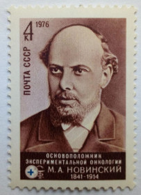 СРСР - СССР - ^/--/^ СССР 1976 Новинский, MNH ^_^^^ СРСР 1976 Новинський, MNH - фото фото фото