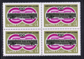 СРСР - СССР - ^/--/^ СССР 1974   ** квартблок - ЖД вагон ^_^^^ СРСР 1974 ** квартблок - ЖД вагон - фото фото фото