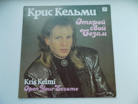 Платівки Пластинки ^/--/^ Виниловая пластинка Крис Кельми Открой свой сезам ^_^^^ Вінілова платівка Кріс Кельмі Відкрий свій сезам - фото фото фото