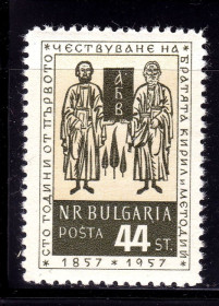 Балканський півострів Балканский полуостров ^/--/^ Болгария 1957 г  MNH - личности - Кирилл и Мефодий - ^_^^^ Болгарія 1957 р MNH - особистості - Кирило і Мефодій - - фото фото фото