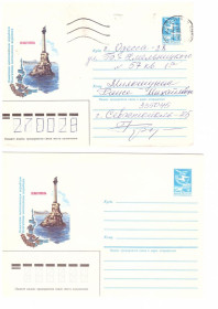 Тематичні колекції Тематические коллекции ^/--/^ Флот . СССР 2 ХМК   1984  г - 2 скана - Севастополь - ^_^^^ СРСР 2 ХМК 1984 р - 2 скана - Севастополь - - фото фото фото