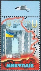 Після  року После  года ^/--/^ Украина-2024 война с россией, города Героев, Николаев ^_^^^ Україна-2024 війна з Росією, міста Героїв, Охтирка і Миколаїв - фото фото фото