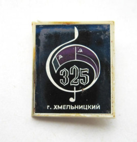 Пам'ятні і ювілейні Памятные и юбилейные ^/--/^ 325 лет ВОССОЕДИНЕНИЯ УКРАИНЫ с РОССИЕЙ - МУЗЫКАЛЬНЫЙ ФЕСТИВАЛЬ = г.ХМЕЛЬНИЦКИЙ = 1979 г. ^_^^^ 325 років Возз'єднання України з Росією - музичний фестиваль = м. Хмельницький = 1979 р. - фото фото фото