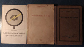 Видання - р. Издания - гг. ^/--/^ книги: ЭЛЕКТРОГИДРАВЛИЧЕСКАЯ ЦИСТОЛИТОТРИПСИЯ 1975 /--/ г.; ФИЗИОЛОГИЯ ПОЧЕК 1949 /--/ г.; ПОРОКИ СЕРДЦА 1932 /--/ г.; ^_^^^ книги: Електрогідравлічна цистолітотрипсія 1975 /--/ р.; Фізіологія нирок 1949 /--/ р.; Пороки серця 1932 /--/ р. - фото фото фото