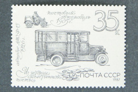 СРСР - СССР - ^/--/^ Поштова марка СРСР &amp;quot;Історія вітчизняної пошти&amp;quot; ^_^^^ Почтовая марка СССР &amp;quot; История отечественной почты &amp;quot; - фото фото фото