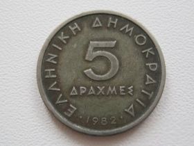 Греція Греция ^/--/^ Греция 5 драхм 1982 года #19130 ^_^^^ Греція 5 драхм 1982 року #19130 - фото фото фото
