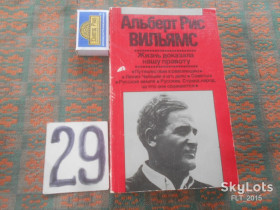 Видання - р. Издания - гг. ^/--/^ Альберт Рис Вильямс    Жизнь  доказала правоту   1983 г. ^_^^^ Альберт Ріс Вільямс довела правоту 1983 р. - фото фото фото