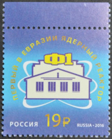 Інше Другое ^/--/^ Россия Ядерный реактор Атом 2016 ^_^^^ Росія Ядерний реактор Атом 2016 - фото фото фото