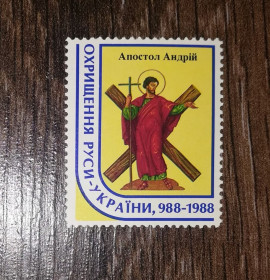 До  року До  года ^/--/^ Діаспора Хрещення Руси-України 1988 988 Апостол Андрій. Українська мова ^_^^^ Диаспора Крещения Руси-Украины 1988 988 Апостол Андрей. Украинский язык - фото фото фото