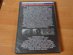 Серіал Сериал ^/--/^ DVD-диск фильм  &amp;quot;Афганский  призрак &amp;quot; ^_^^^ DVD-диск фільм &amp;quot;Афганський привид &amp;quot; - фото фото фото