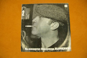 Платівки Пластинки ^/--/^ Вінілова платівка Володимир Висоцький 1987 (№89) - фото фото фото