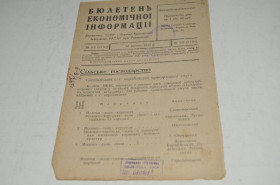Періодичні видання Периодические издания ^/--/^ БЮЛЛЕТЕНЬ ЭКОНОМИЧЕСКОЙ ИНФОРМАЦИИ 1932 /--/ Г. №8-9 ^_^^^ Бюлетень економічної інформації 1932 р. No /--/ 8-9 - фото фото фото