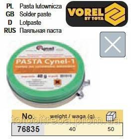 Інший інструмент Другой инструмент ^/--/^ Паста для паяння &amp;quot;Cynel&amp;quot; 40 грам VOREL-76835 ^_^^^ Паста для паяния &amp;quot;Cynel&amp;quot; 40 грамм VOREL-76835 - фото фото фото