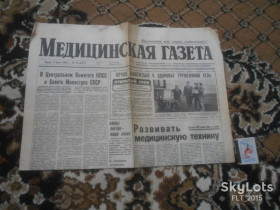 Інше Другое ^/--/^ Газета  &amp;quot;  Медицинская газета  &amp;quot;   2 июня 1982 г. ^_^^^ Газета &amp;quot; Медична газета &amp;quot; 2 червня 1982 - фото фото фото