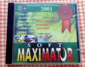 Освіта Образование ^/--/^ Электронный справочник &amp;quot;Soft Maximator 2001&amp;quot; на СД-диске ^_^^^ Електронний довідник &amp;quot;Soft Maximator 2001 &amp;quot; на СД-диску - фото фото фото