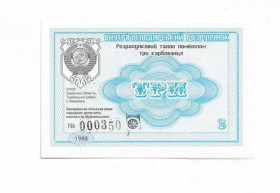 Місцеві випуски Местные выпуски ^/--/^ Завадовка 3 карбованца Герб СССР, вод. знаки колхоз Маяковского хозрасчет Львов, Турка С низким №!!! ^_^^^ Завадовка 3 карбованця Герб СРСР, вод. знаки колгосп Маяковського госпрозрахунок Львів, Турка З низьким No!!! - фото фото фото