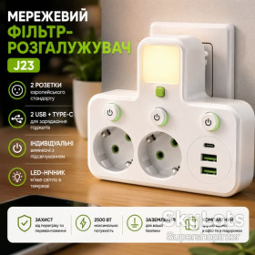 Мережеві фільтри Сетевые фильтры ^/--/^ Сетевой адаптер-розетка с ночником с 2 розетками Белый ^_^^^ Мережевий адаптер-розетка з нічником з 2 розетками Білий - фото фото фото