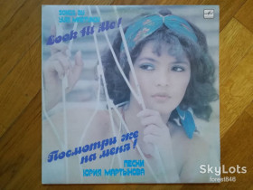 Платівки Пластинки ^/--/^ Посмотри же на меня-Песни Юрия Мартынова  (4)-Ex., Мелодія ^_^^^ Посмотри же на меня-Песни Юрия Мартынова (4)-Ex., Мелодия - фото фото фото
