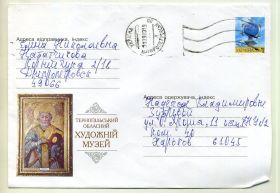 Україна Украина ^/--/^ Тернопольский художественный музей 655 ХМК Украины прошел почту 2003 ^_^^^ Тернопільський художній музей 655 ХМК України пройшов пошту 2003 - фото фото фото