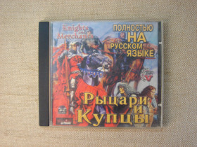Диски з Іграми та ПЗ Диски с Играми и ПО ^/--/^ Гра CD PC Knights and Merchants   (Рыцари и Купцы) RU ^_^^^ Гра CD PC Knights and Merchants - фото фото фото