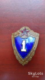 Службові та спеціальні Служебные и специальные ^/--/^ Значек 1 розряд ^_^^^ Значок 1 розряд - фото фото фото