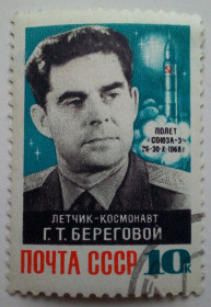 СРСР - СССР - ^/--/^ СССР 1968 Береговой, гашеная ^_^^^ СРСР 1968 Береговий, гашена - фото фото фото