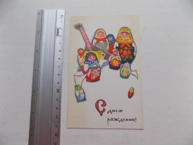 СРСР СССР ^/--/^ Открытка С Днем рождения! 1968 г. Худ. И. Искринская ^_^^^ З Днем народження! 1968 р. Худ.І. Іскринська - фото фото фото