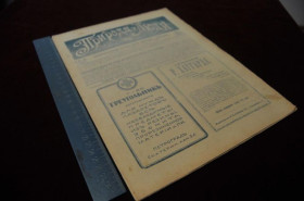 Періодичні видання Периодические издания ^/--/^ ЖУРНАЛ ПРИРОДА И ЛЮДИ 1917 /--/ Г. №45-46 ^_^^^ Журнал природа і люди 1917 /--/ р. No /--/ 45-46 - фото фото фото
