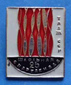 Спортивні Спортивные ^/--/^ 25 школьная спартакиада ТаджССР ^_^^^ 25 шкільна спартакіада ТаджССР - фото фото фото