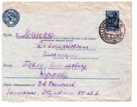 СРСР СССР ^/--/^ СССР 1940 г - конверт с ОМ  на тонкой бумаге -  2 /--/ а скана ^_^^^ СРСР 1940 р. - конверт з ОМ на тонкому папері - 2 /--/ а скана - фото фото фото