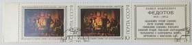 СРСР - СССР - ^/--/^ СССР 1976 Федотов, 10 /--/ к., сцепка с купоном, гашеные ^_^^^ СРСР 1976 Федотов, 10 /--/ к., зчіпка з купоном, гашені - фото фото фото
