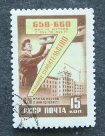СРСР - СССР - ^/--/^ Почтовая марка &amp;quot;Ускорить темпы гражданского строительства&amp;quot;. ^_^^^ Поштова марка &amp;quot; Прискорити темпи цивільного будівництва &amp;quot; - фото фото фото