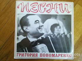Платівки Пластинки ^/--/^ Песни Григория Пономаренко-Снег седины-VG+, Мелодія ^_^^^ Песны Григория Пономаренко-Снег седины-VG+, Мелодия - фото фото фото