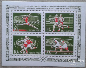 СРСР - СССР - ^/--/^ СССР 1974 спорт Олимпиада Москва СК блок 103 MNH ^_^^^ СРСР 1974 спорт Олімпіада Москва СК блок 103 MNH - фото фото фото