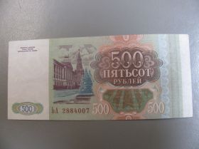 Росія після  Россия после  ^/--/^ 500 Рублей Россия Росія 1993 ^_^^^ 500 Рублей Россия 1993 - фото фото фото