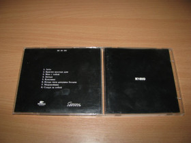Музичні диски Музыкальные диски ^/--/^ КИНО - Черный Альбом     (1994 General Records Austria 1 /--/ st press) VG+ ^_^^^ КІНО - Чорний Альбом (1994 General Records Austria 1 /--/ st press) VG+ - фото фото фото