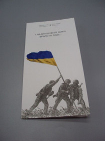 Інше Другое ^/--/^ Банкнота колекційна 20 гривень 2023 рік супостата І на оновленій землі врага не буде №18957 ^_^^^ Банкнота коллекционная 20 гривен 2023 год супостата И на обновленной земле врага не будет No /--/ 18957 - фото фото фото