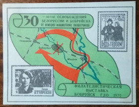 СРСР СССР ^/--/^ СССР 30 лет освобождения Белорусии от немецко-фашистских захватчиков 1974 ^_^^^ СРСР 30 років визволення Білорусії від німецько-фашистських загарбників 1974 - фото фото фото