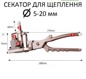 Секатори, сучкорізи, ножиці Секаторы, сучкорезы, ножницы ^/--/^ Секатор для щеплення  садових дерев 5-20 мм діаметр щеплення ^_^^^ Секатор для прививки садовых деревьев 5-20 мм диаметр прививки - фото фото фото