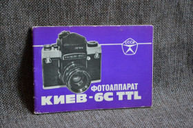 Інше Другое ^/--/^ Інструкція Фотоапарат КИЕВ-6 /--/ С ТТЛ, 1984 р.  (СССР, Киев). Російська мова. ^_^^^ Инструкция Фотоаппарат КИЕВ-6 /--/ С ТТЛ, 1984 г. (СССР, Киев). Русский язык. - фото фото фото