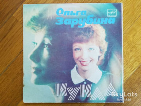 Платівки Пластинки ^/--/^ Поет Ольга Зарубина-Кукла  (2)-Ex.+, 7&amp;quot;-Мелодія  (Ташкент) ^_^^^ Поэт Ольга Зарубина-Кукла (2)-Ex.+, 7&amp;quot;-Мелодия (Ташкент) - фото фото фото