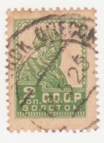 СРСР - СССР - ^/--/^ СССР 1924 г. № 24 гашеная ^_^^^ СРСР 1924 р. No 24 гашена - фото фото фото