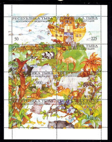 Фауна Фауна ^/--/^ NM Фауна Тува   MNH - блок ^_^^^ NM Фауна Тува MNH - блок - фото фото фото