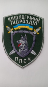 Інше Другое ^/--/^ Шеврон. Украина. МВД. Патруль. Кинолог. burl ^_^^^ Шеврон. Україна. МВС. Патруль. Кінолог. burl - фото фото фото