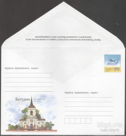 Україна Украина ^/--/^ Украина 2009 Батурин ХМК 1207 ^_^^^ Україна 2009 Батурін ХМК 1207 - фото фото фото