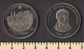 Пам'ятні і ювілейні Памятные и юбилейные ^/--/^ Украина 2 гривны 2008 ^_^^^ Україна 2 гривні 2008 - фото фото фото