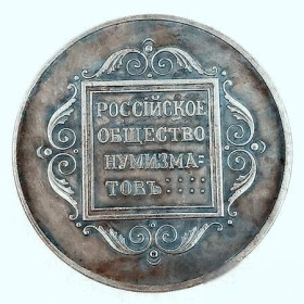 Копії медалей і знаків Копии медалей и знаков ^/--/^ Жетон на учреждение Российского общества нумизматов&amp;lt;span class&amp;quot;replica&amp;quot;&amp;gt;копия&amp;lt;div ^_^^^ Жетон на заснування Російського товариства нумізматів <span class"replica" >копія <div - фото фото фото