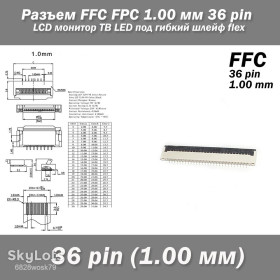 Контактори Контакторы ^/--/^ Разъем FFC FPC     (1.00 мм) 36 pin Pitch Drawer type Bottom Contact     (нижнее расположение контактов) LCD монитор ТВ LED под гибкий шлейф flex ^_^^^ FFC FPC (1.00 мм) 36 pin Pitch Drawer type Bottom Contact (нижнє розташування контактів) LCD монітор ТВ LED під гнучкий шлейф flex - фото фото фото